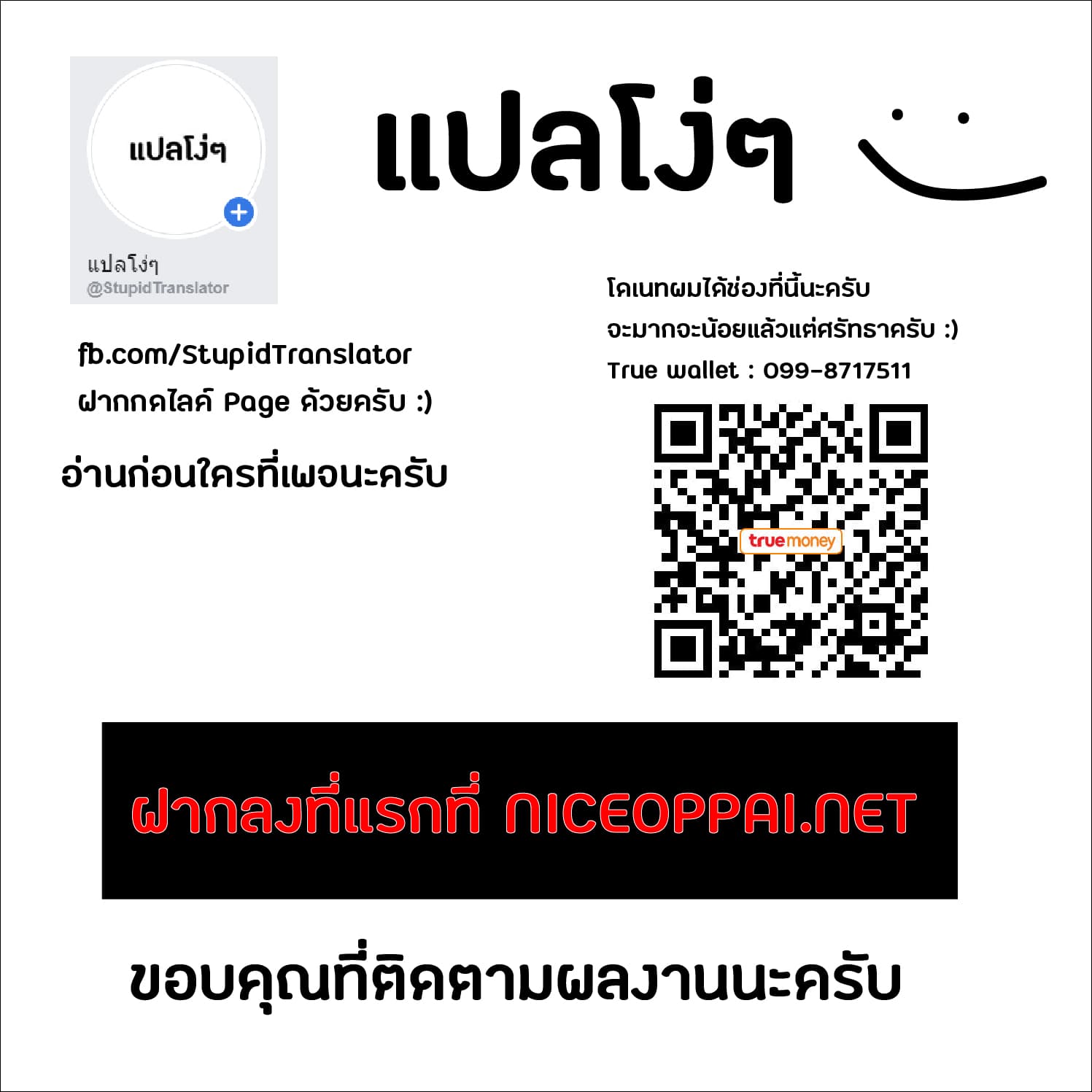 Alma ตอนที่ 1 (75)