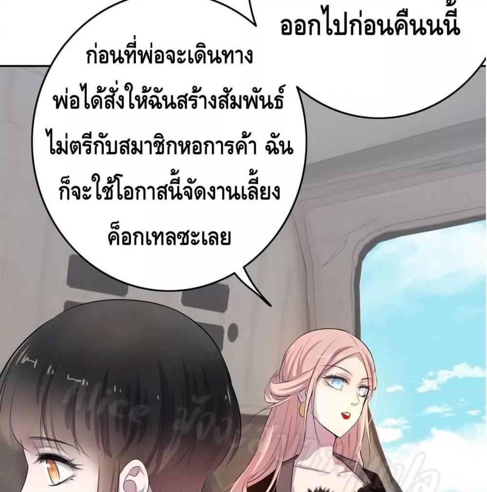 Reversal relationship สัมพันธ์ยูเทิร์น ตอนที่ 2 (47)