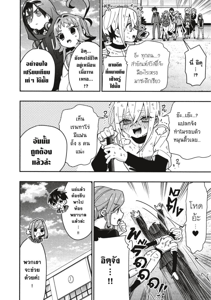 Kimi no koto ga Dai Dai Dai Dai Daisuki na 100 nin no Kanojo 34 (15)