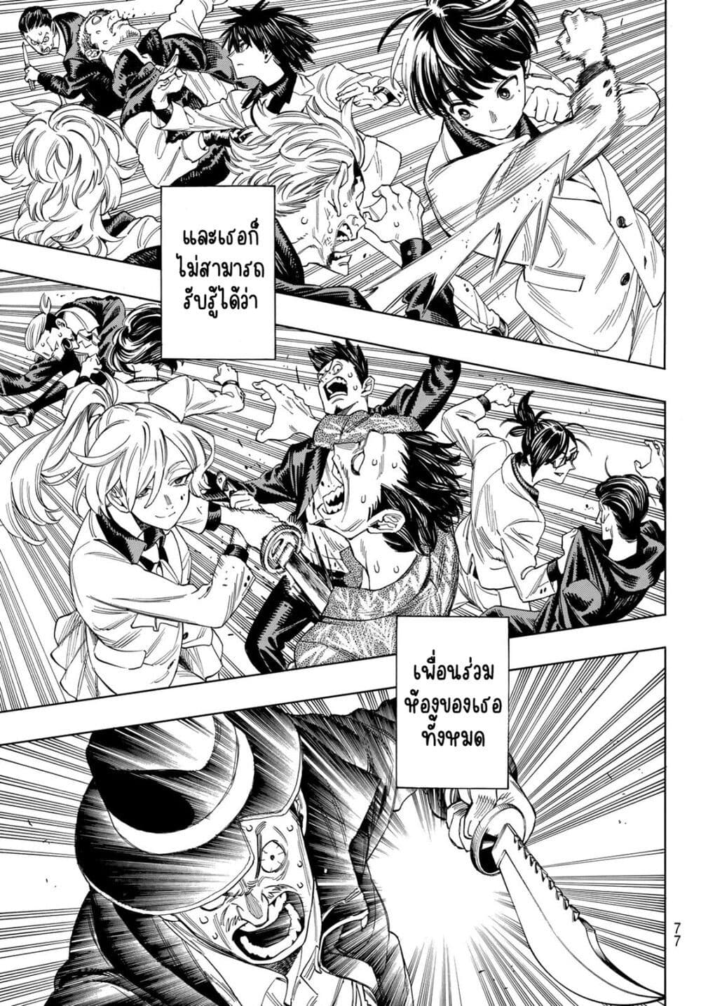 Akabane Honeko no Bodyguard 1.2 29