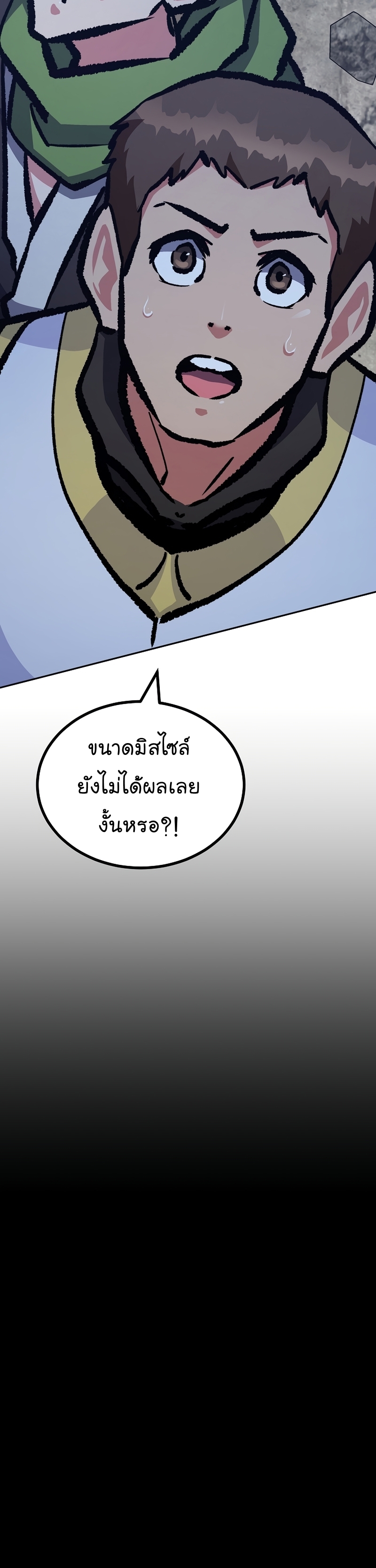 Manga Manhwa Level 1 Player 77 (15)