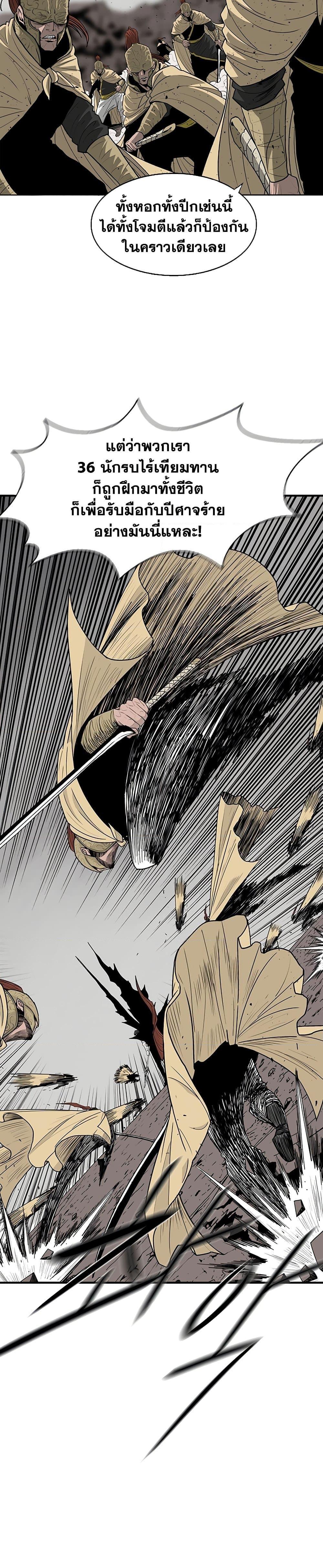 Legend of the Northern Blade 161 04
