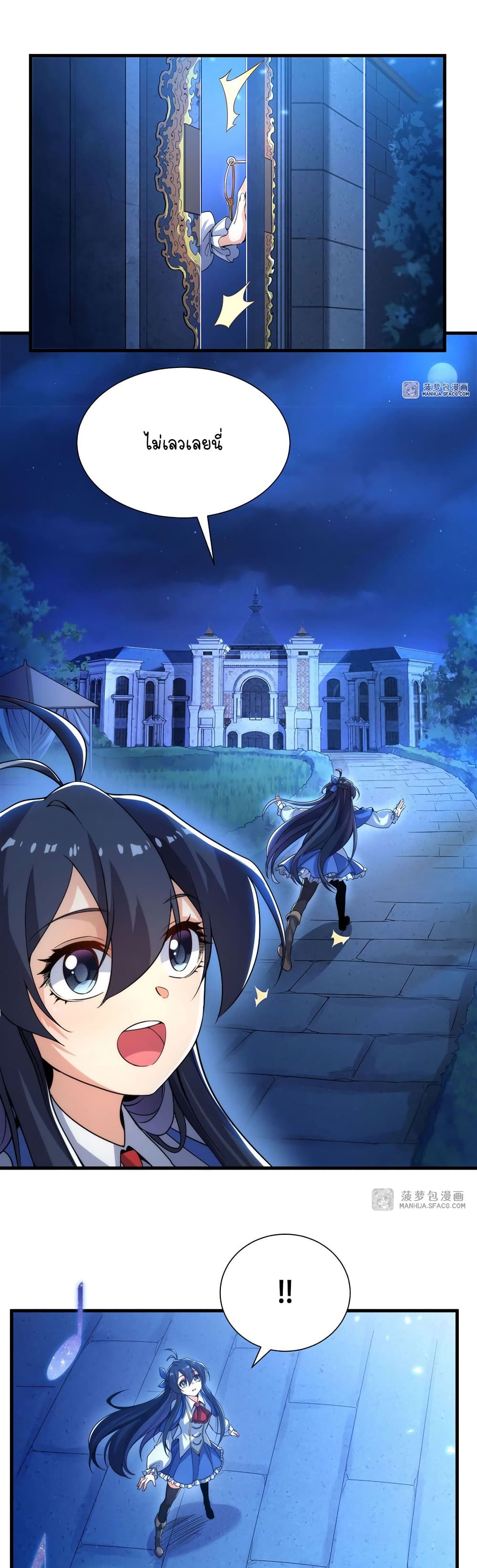 Despite Coming From the Abyss, I Will Save Humanity ตอนที่ 32 (8)