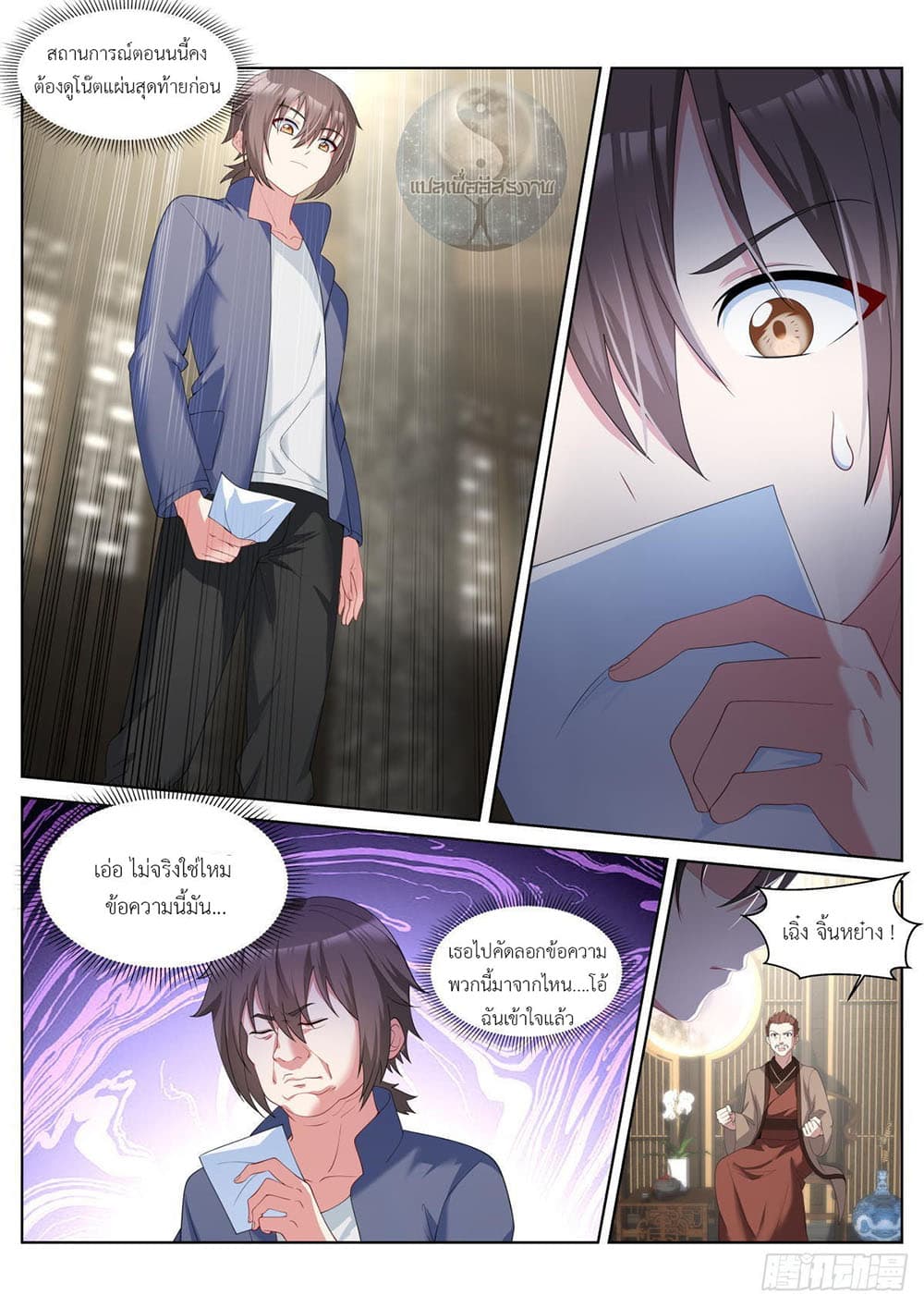 Young Lady, You Are Wrong38 (8)