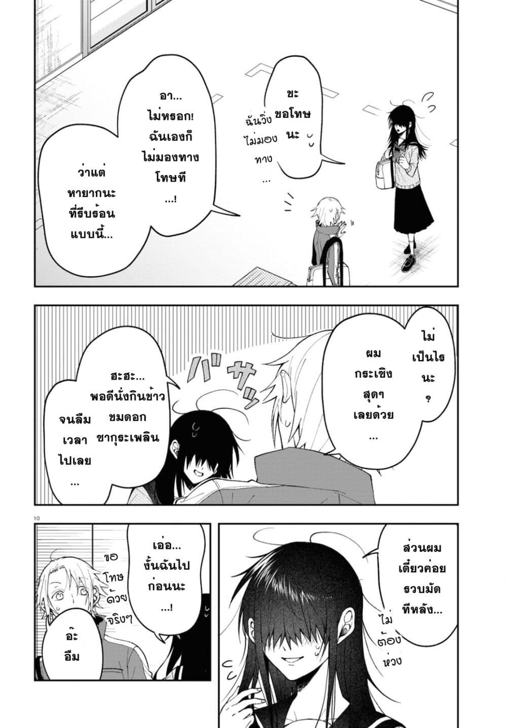 Kisaragi san wa Gankoukeikei 2 10
