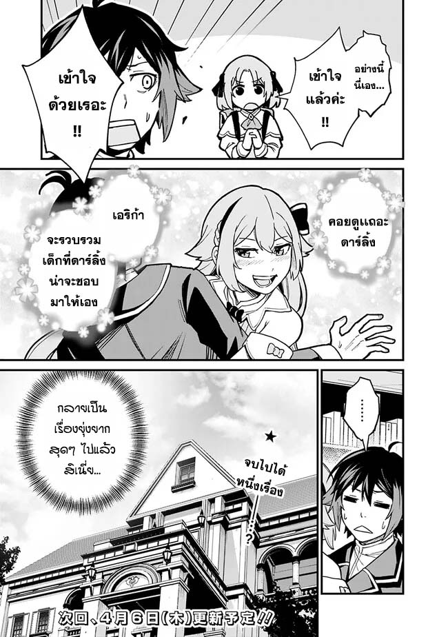 Ore Wa Mada Honki Wo Dashite Inai DX 8 17