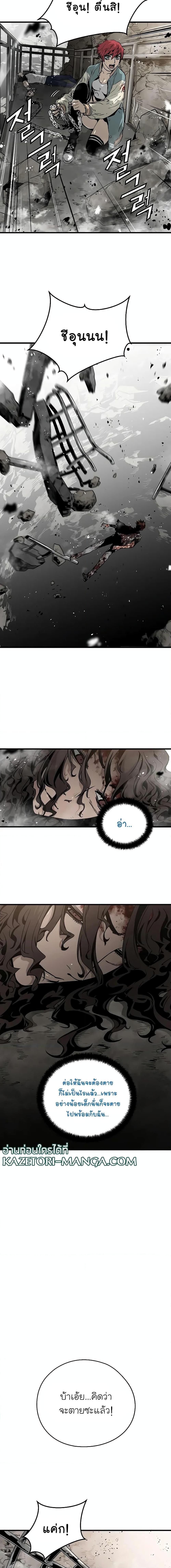 The Breaker 3 Eternal Force ตอนที่ 63 (7)