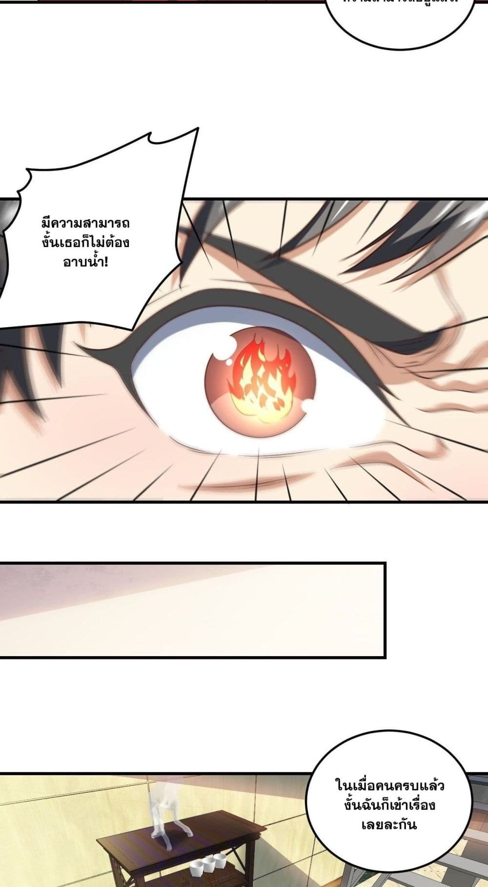 High Energy Strikes ตอนที่ 195 (30)