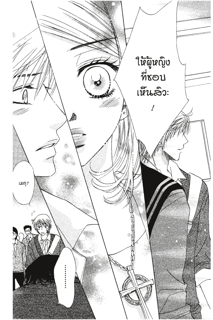 A Devil and Her Love Song 24 (21)