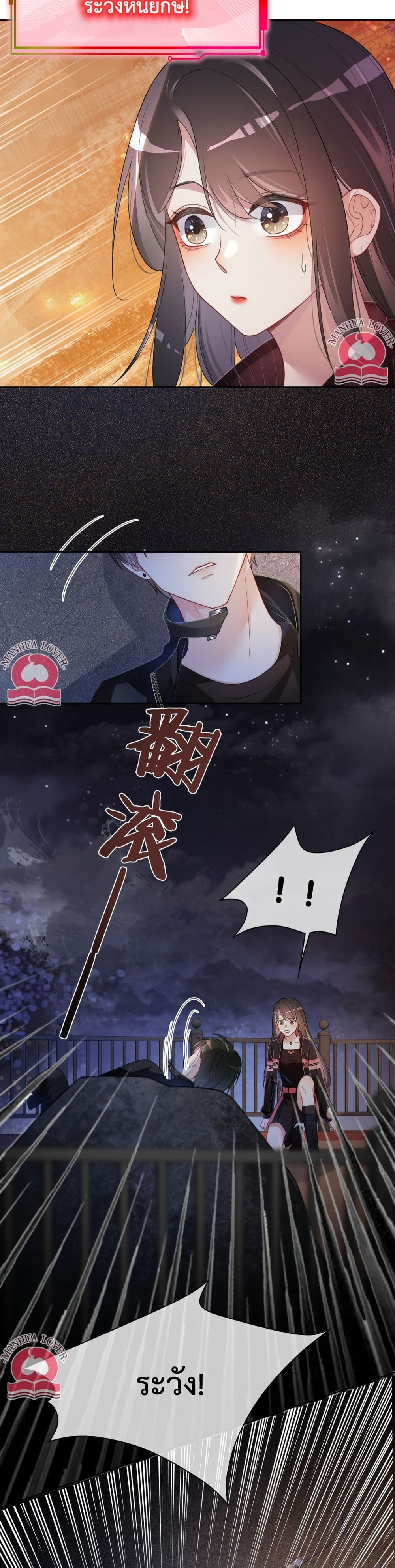 Be Jealous ตอนที่ 19 (15)