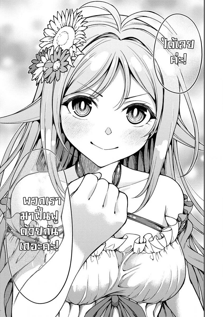 Saibai Megami 4.1 08