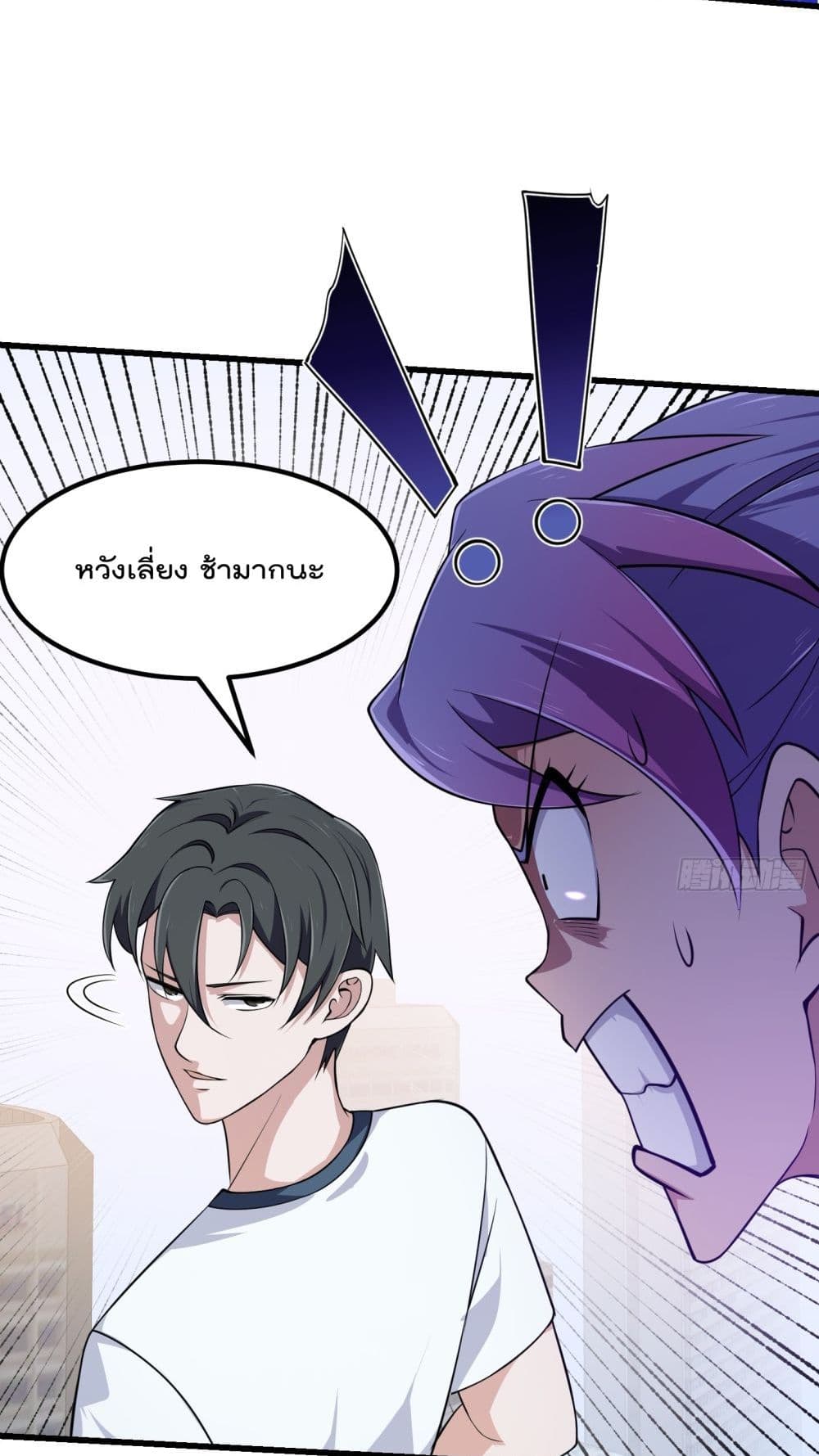The Legend God King in The City ตอนที่ 294 (7)