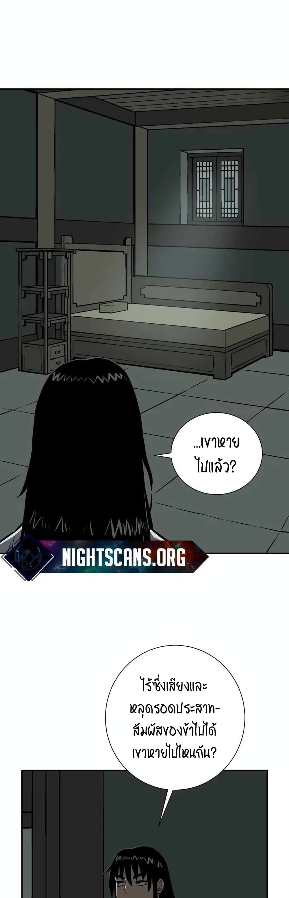 Tales of A Shinning Sword ตอนที่ 24 (19)