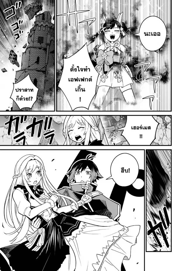 Ore Wa Mada Honki Wo Dashite Inai DX 3.2 10