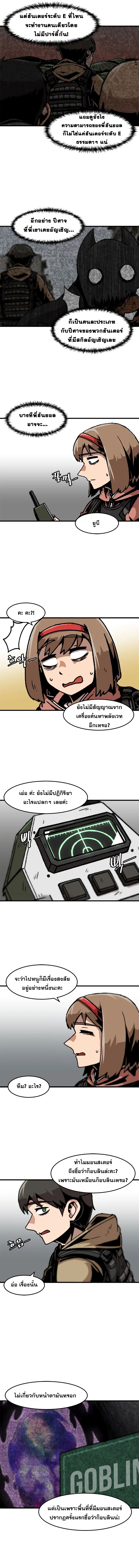 Leveling up alone 66 (6)