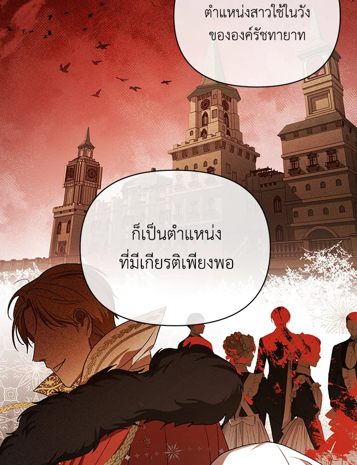 I Became the Tyrant’s Translator 10 099
