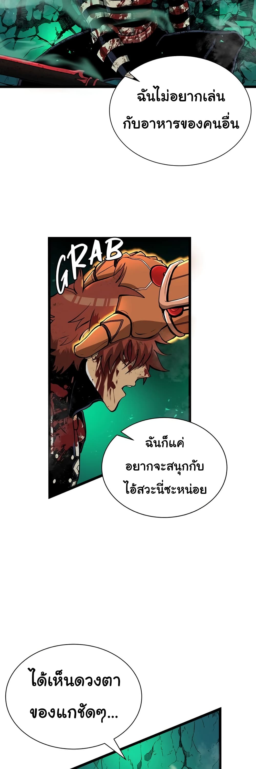God Game à¸•à¸­à¸™à¸—à¸µà¹ˆ 26 (39)