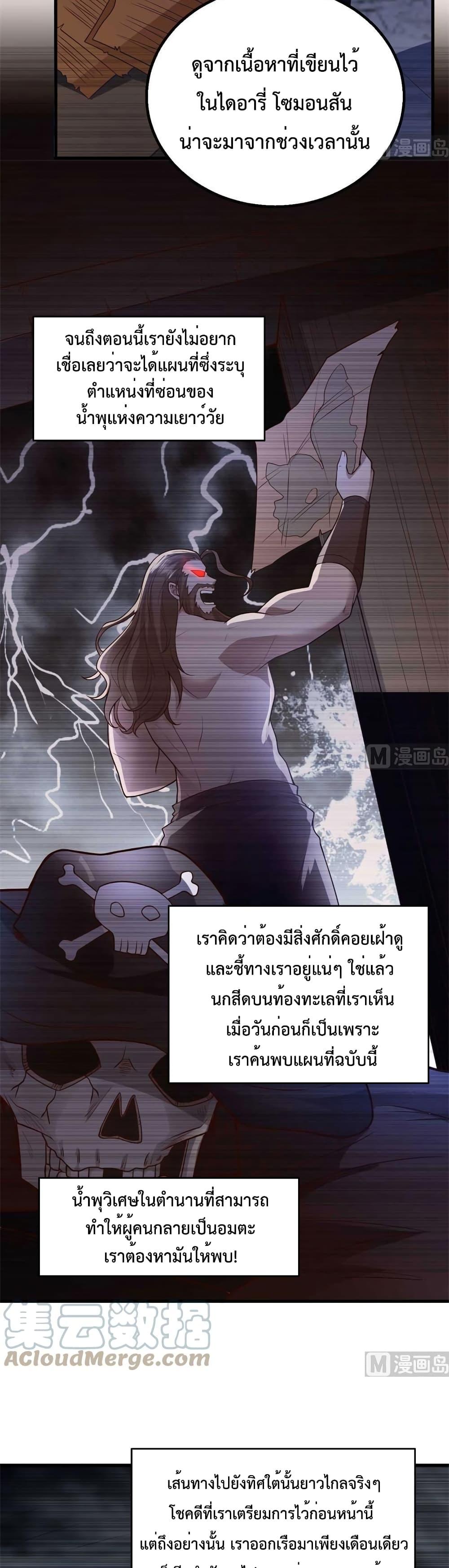 Survive on a Deserted Island with Beautiful Girls ตอนที่ 125 (5)