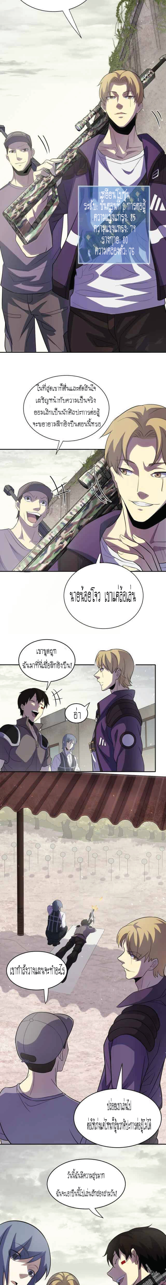 Apocalyptic Thief 2 (8)