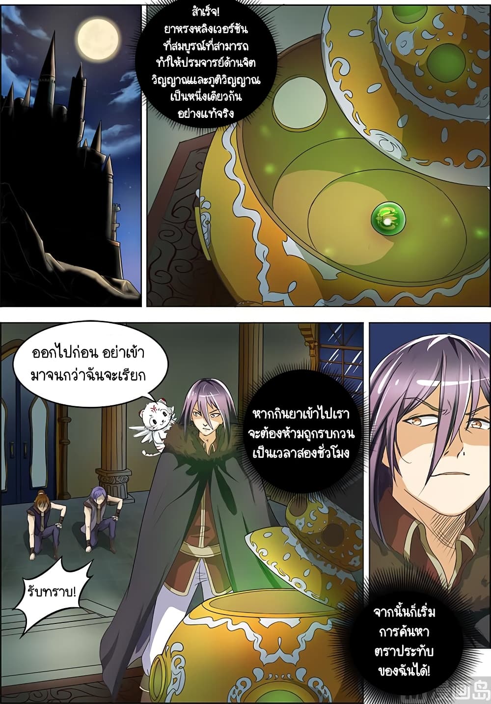 Spirit World King 18 01