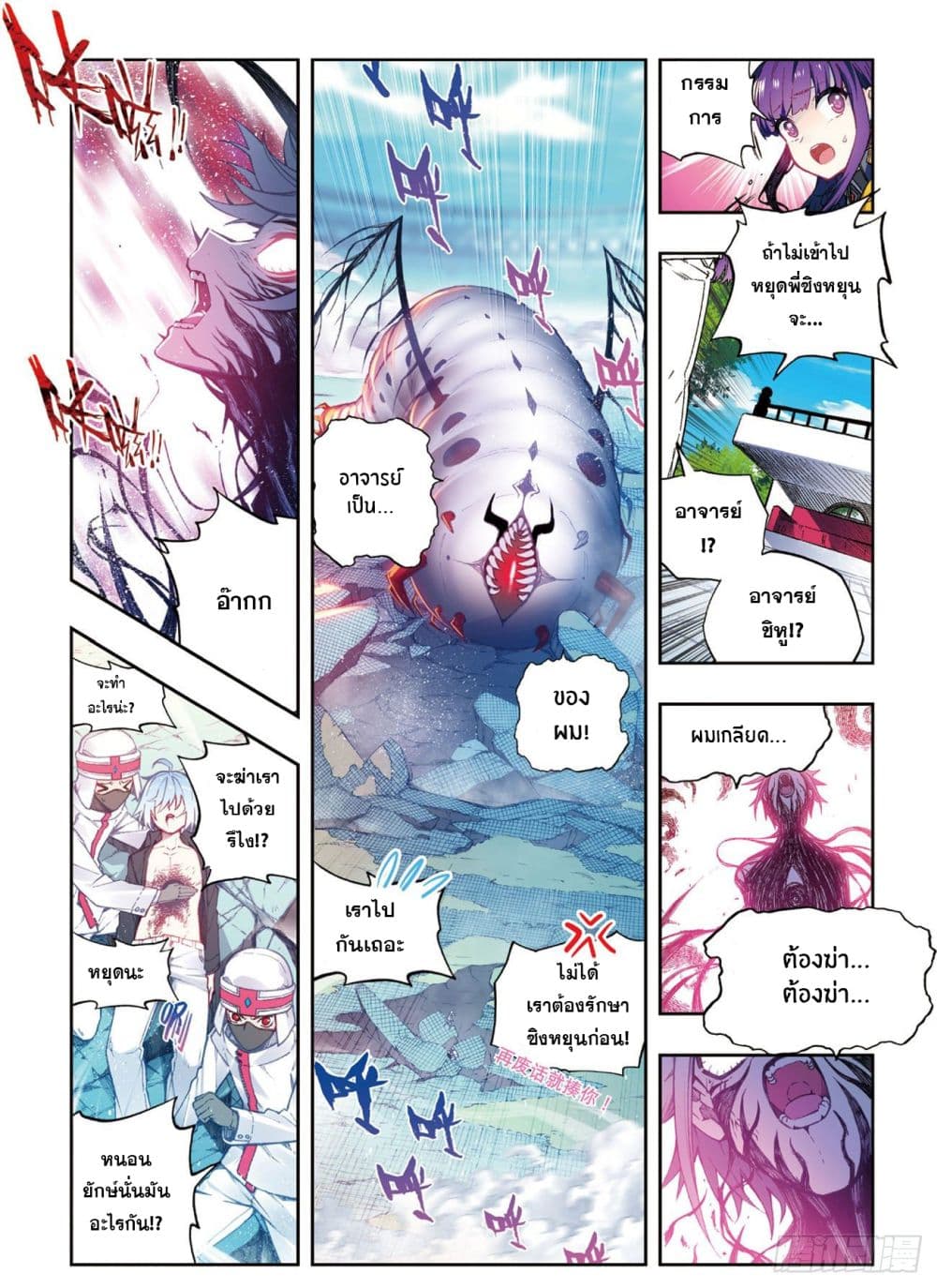 X Epoch of Dragon 94 (2)