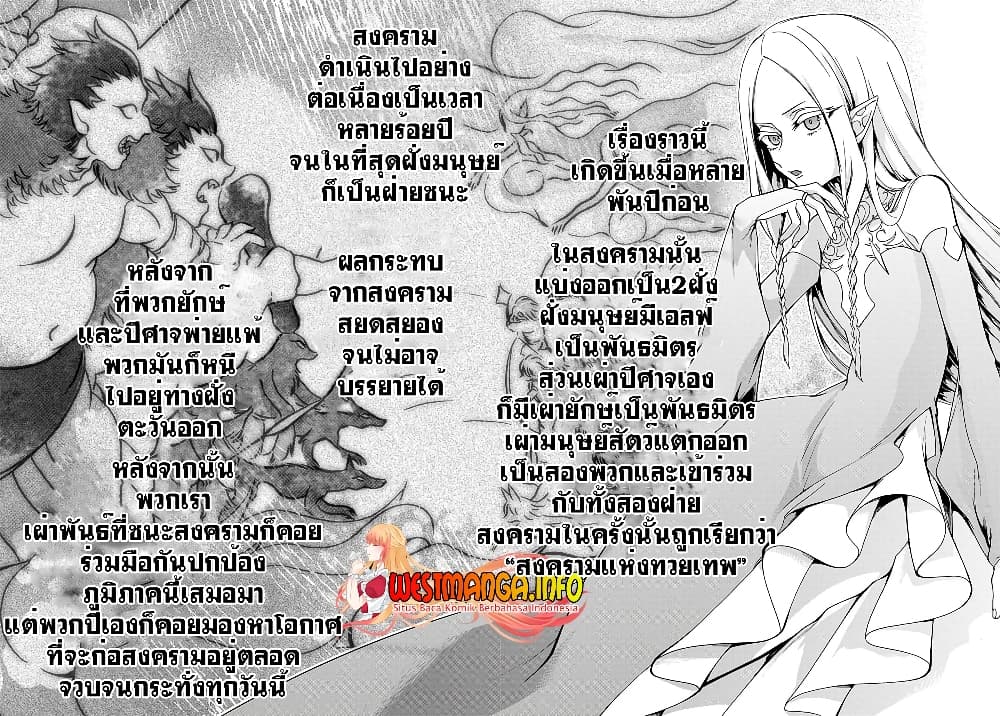 Garbage Brave 23 (8)