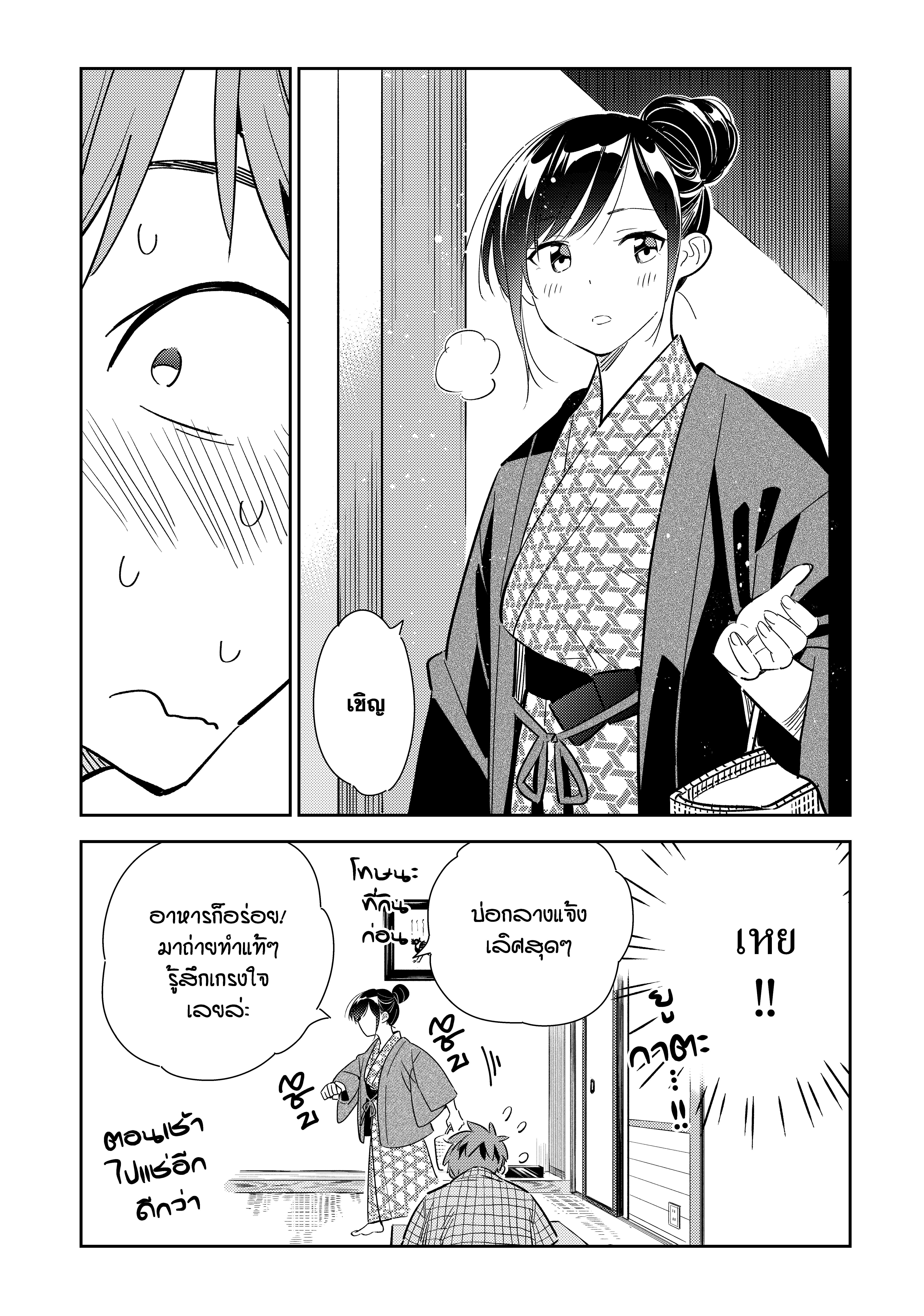 Kanojo Okarishimasu 135 (16)