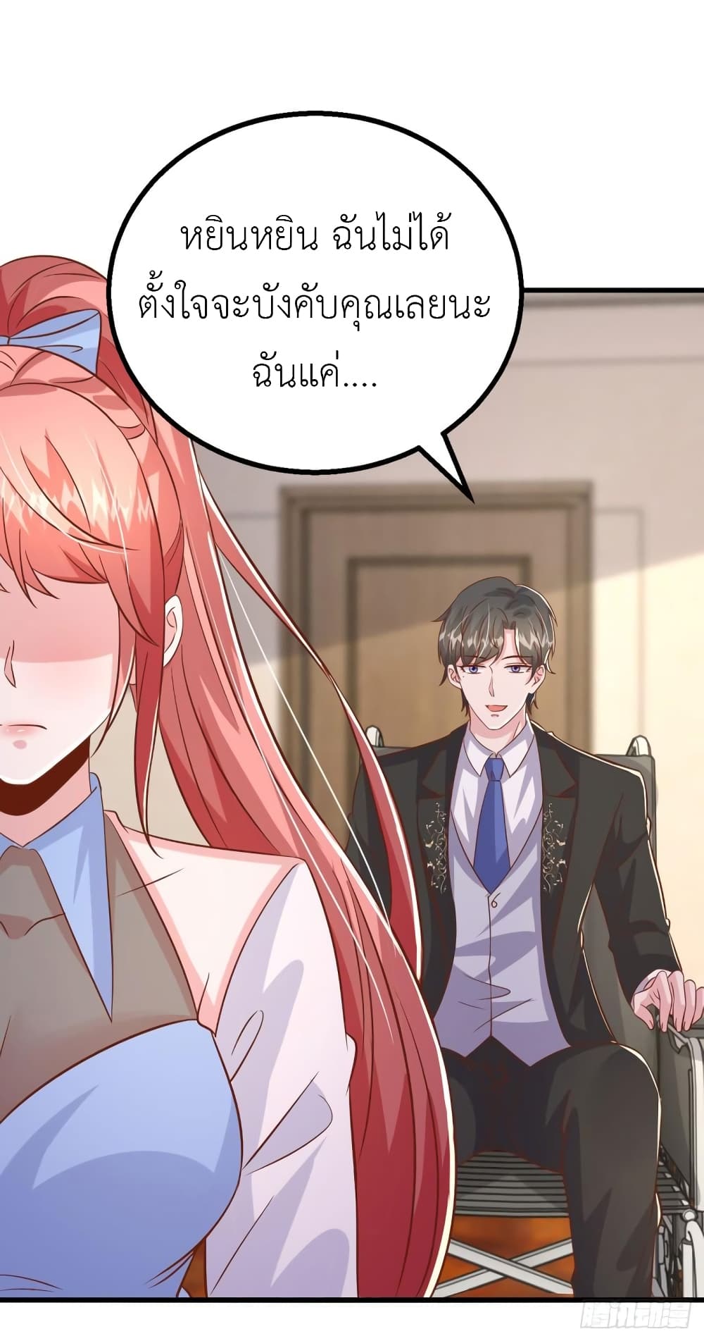 The Big Guy calls me Little Ancestor ตอนที่ 155 (4)