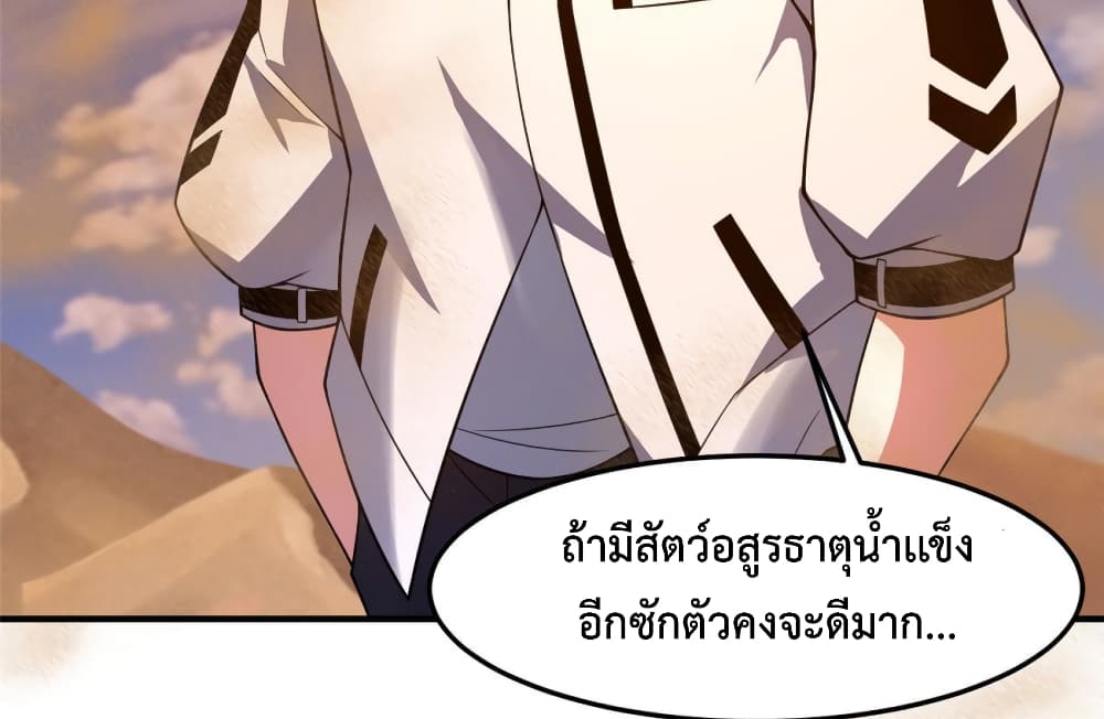 Monster Pet Evolution ตอนที่ 123 (57)