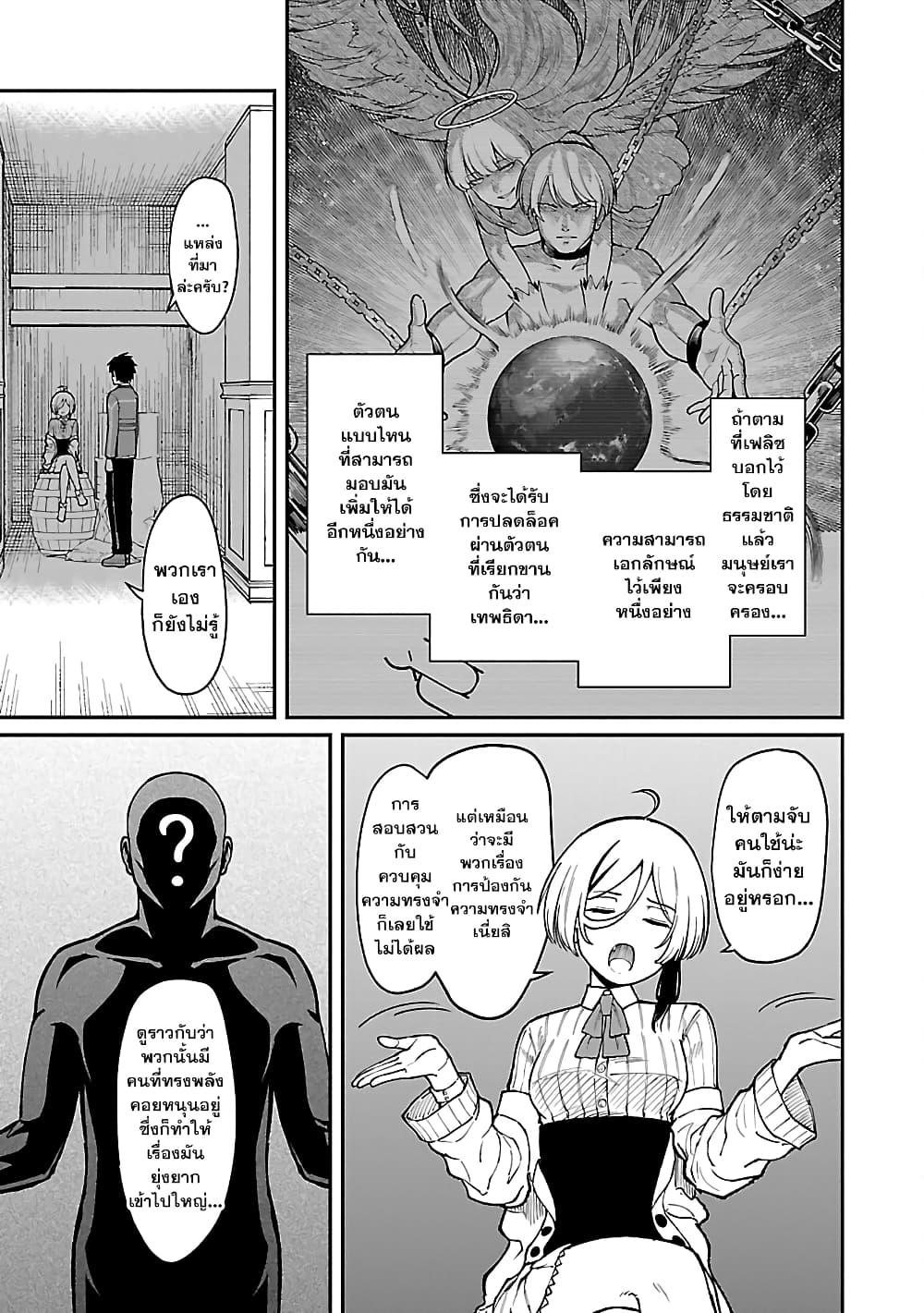 Saikyou no Maou ni Kitaerareta Yuusha Isekai Kikanshatati no Gakuen de Musou Suru 22.2 10