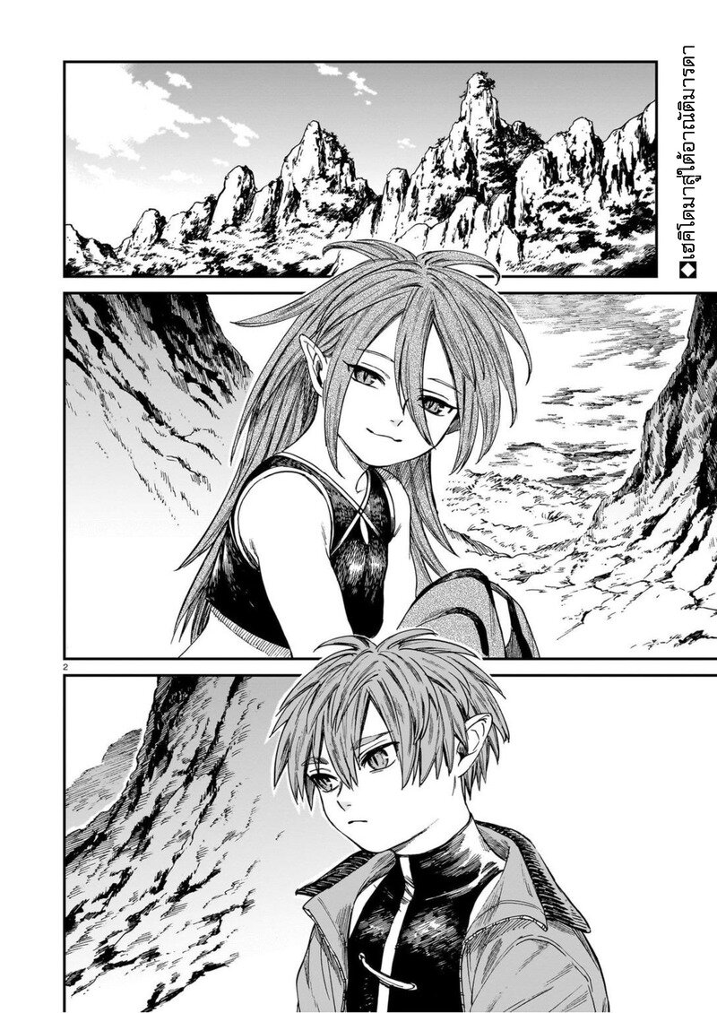 Tora ha Ryuu wo mada Tabenai 23 (3)
