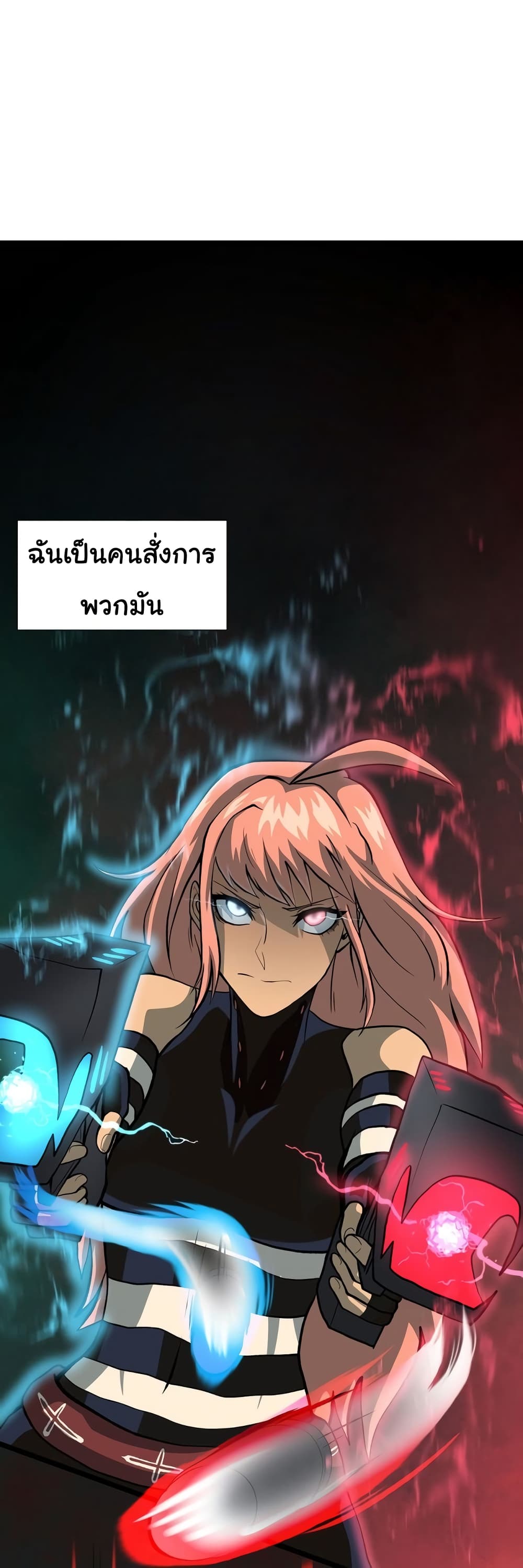 God Game à¸•à¸­à¸™à¸—à¸µà¹ˆ 28 (46)