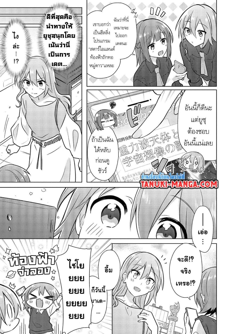 Do Shitara Osananajimi No Kanojo 5.1 05