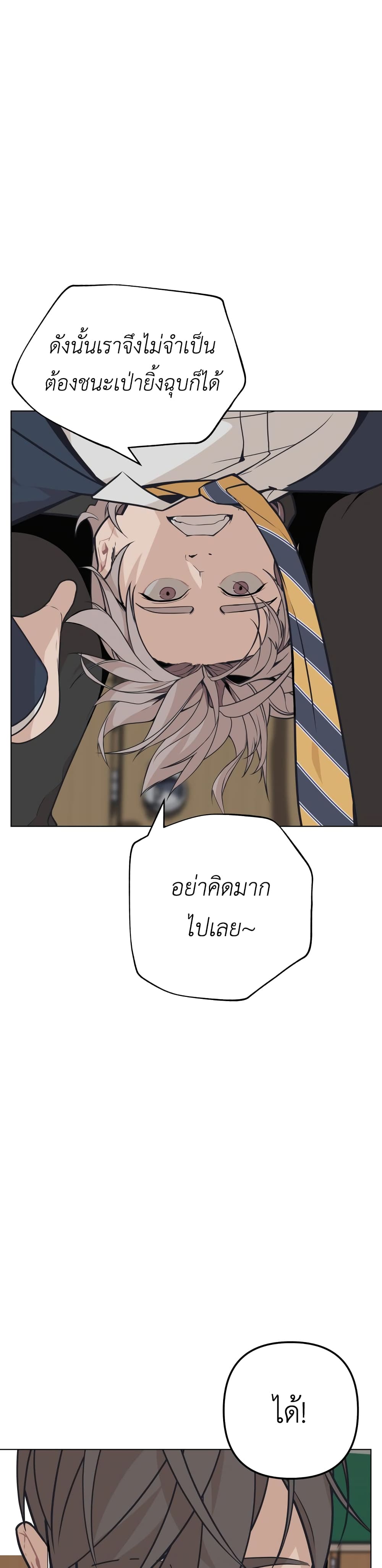 King of Piling ตอนที่ 9 (24)