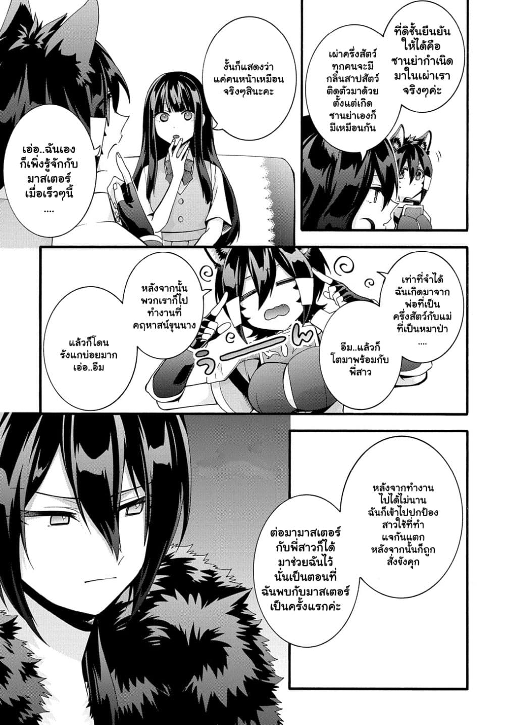 Garbage Brave Isekai ni Shoukan ตอนที่ 36.2 (7)