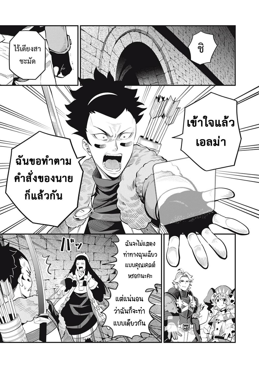 Tsuihou Sareta Tenshou Juu Kishi wa game Chishiki de Musou Suru ตอนที่ 59 (16)