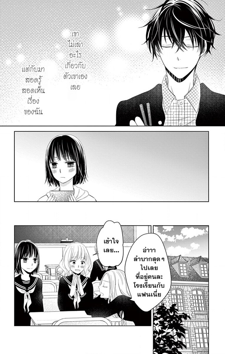 Sensei Isonsho 4 09