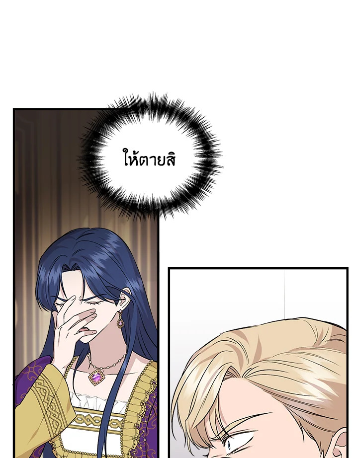 Cinderella Wasn’t Me 26 56