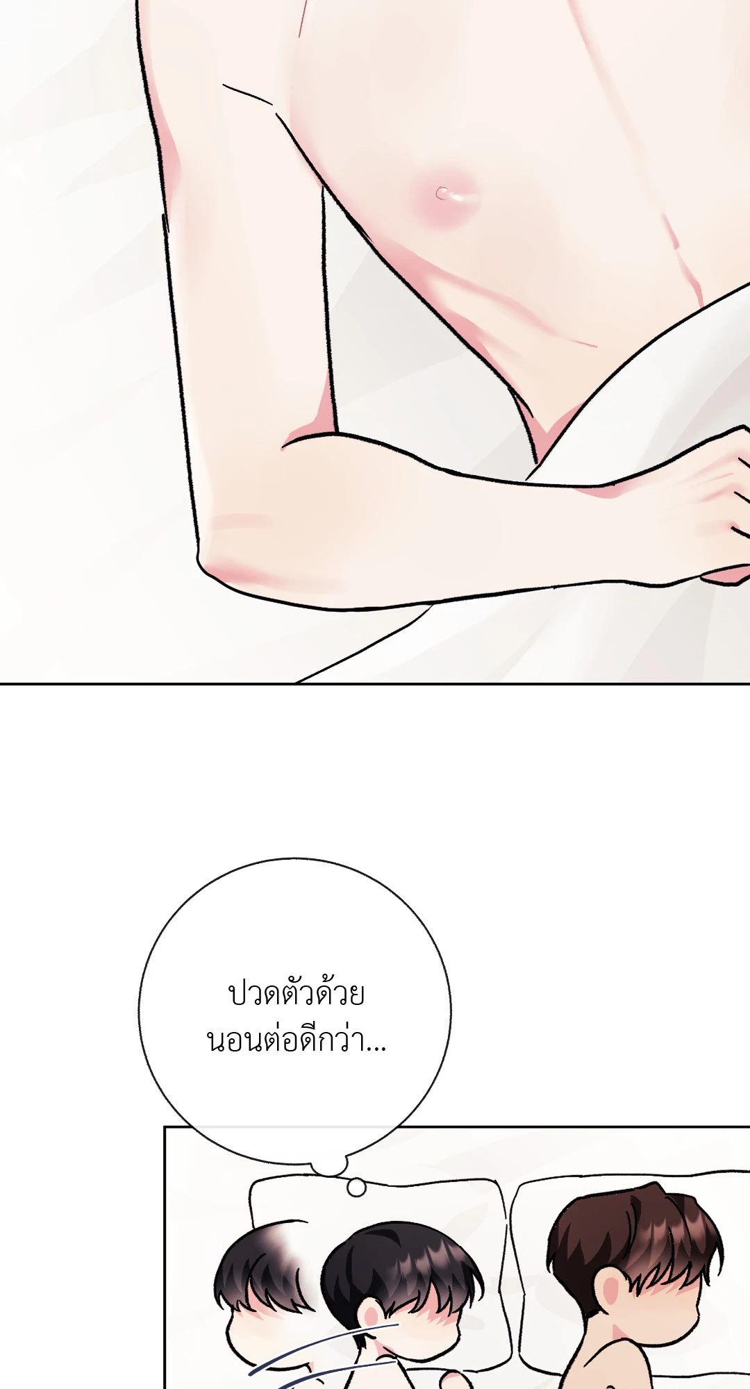 It’s My Baby! 2 78