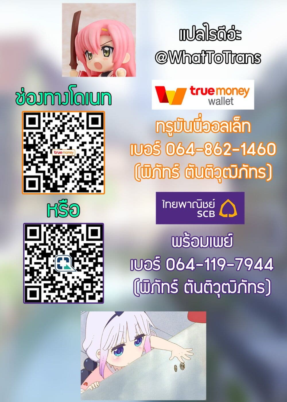 Though I May Be a Villainess, I’ll Show You I Can Obtain Happiness ตอนที่ 21.1 (17)