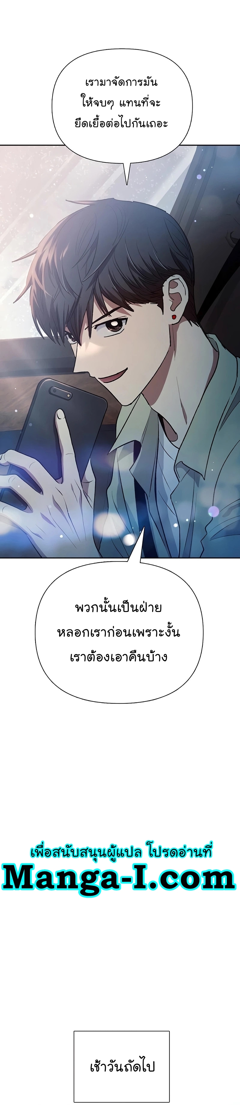 Manhwa Manga I S Class that i rise 111 (26)