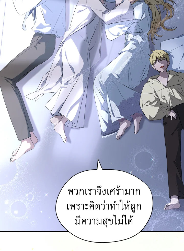 How To Be Satisfied With The Devil 5 091