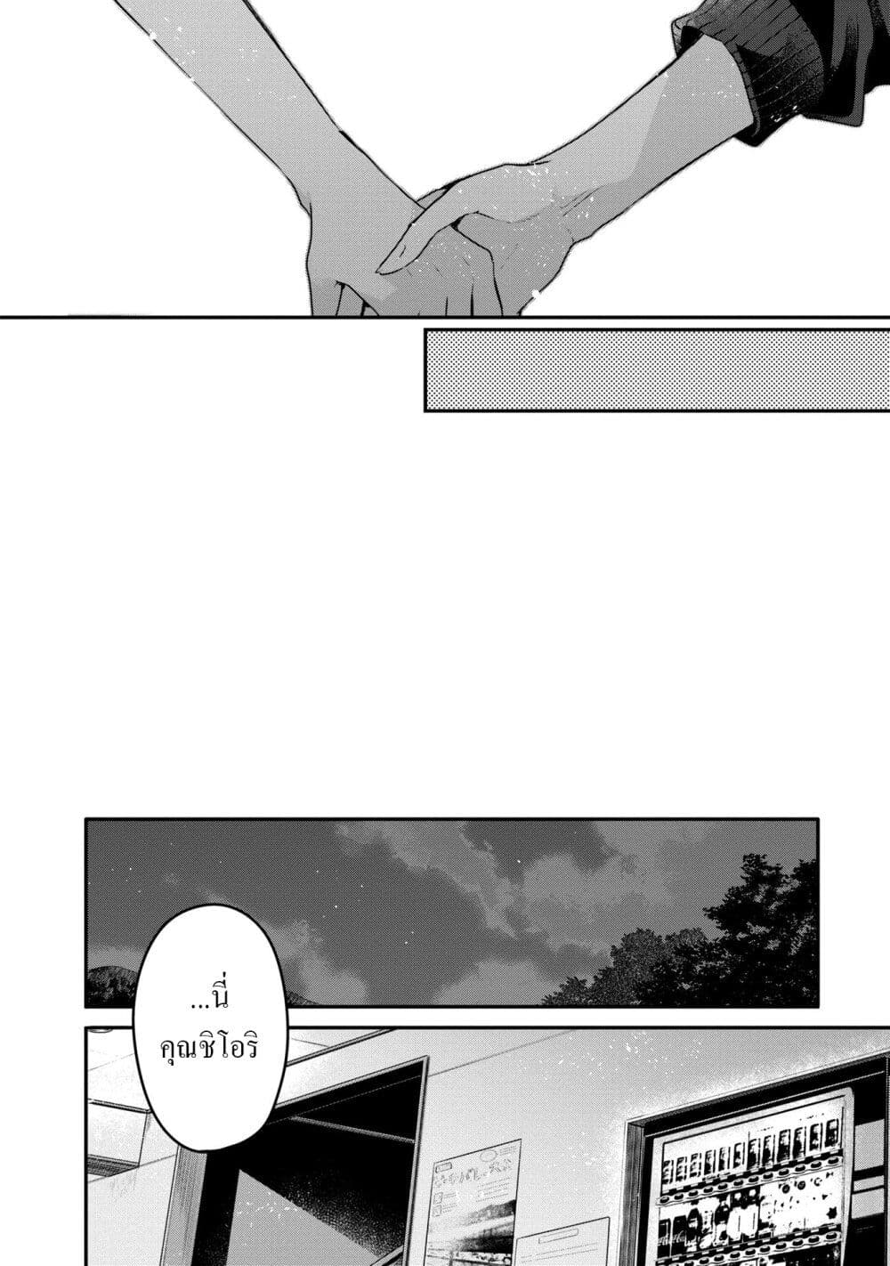 Watashi o Tabetai Hitodenashi ตอนที่ 16 (18)