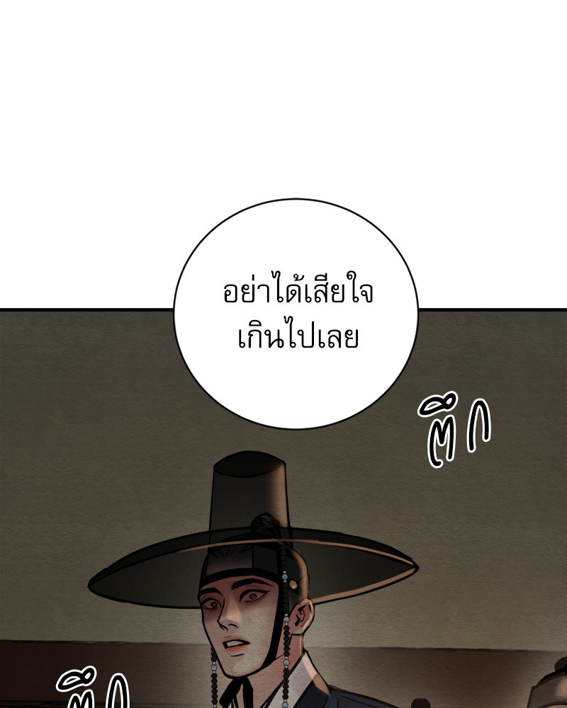 Painter of the Night 123 92