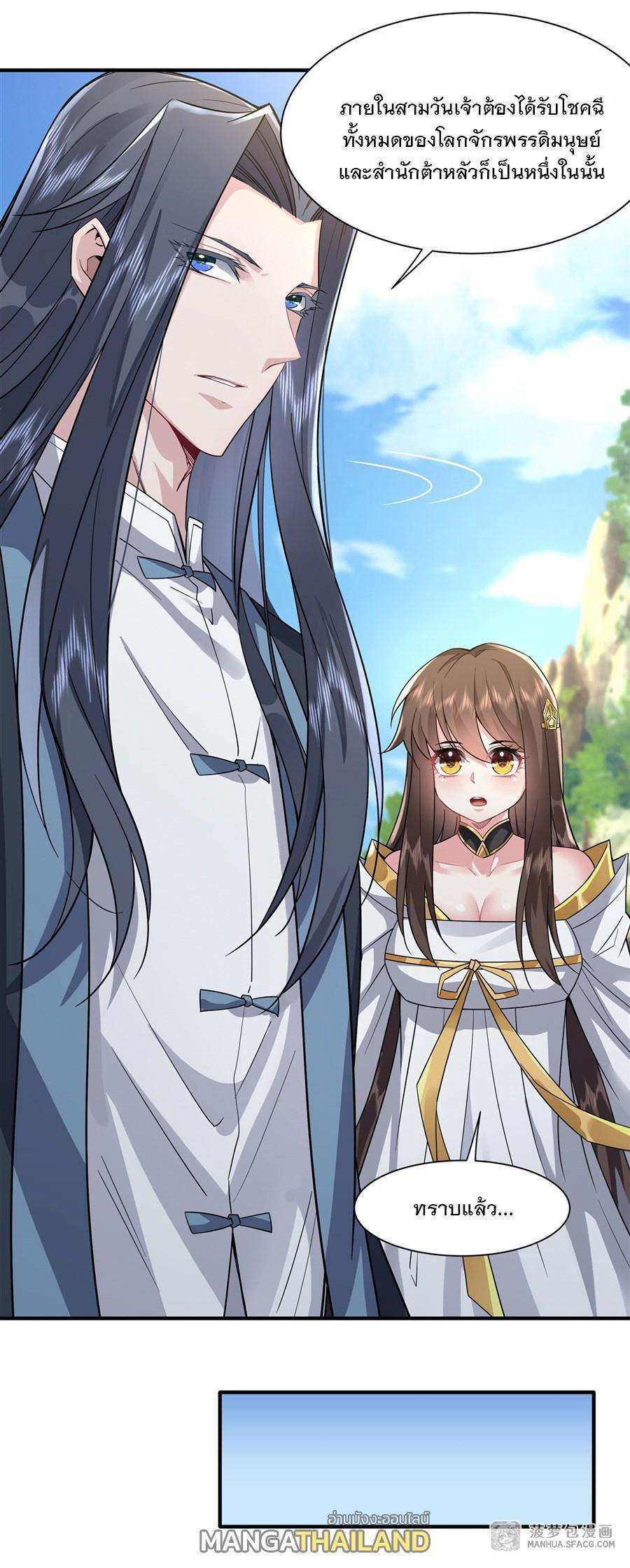 My Female Apprentices Are All Future Big Shots ตอนที่ 29 (33)