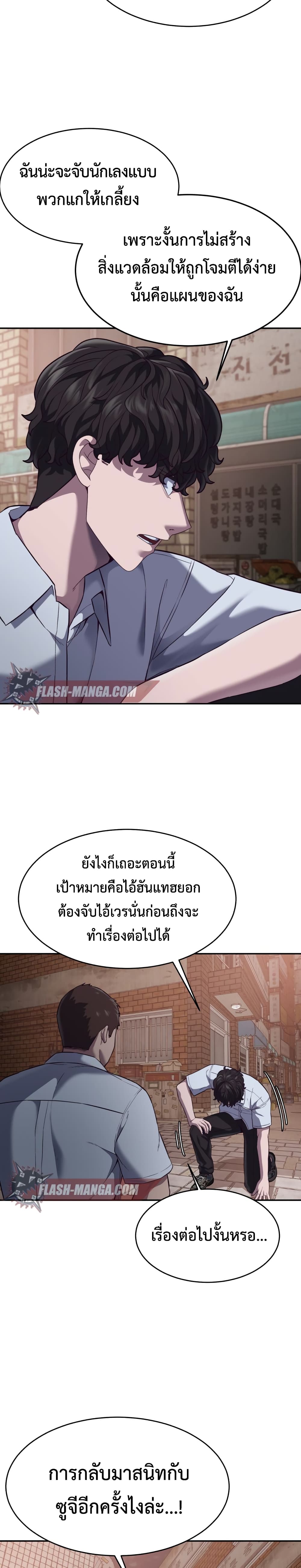Absolute Obedience 8 (47)