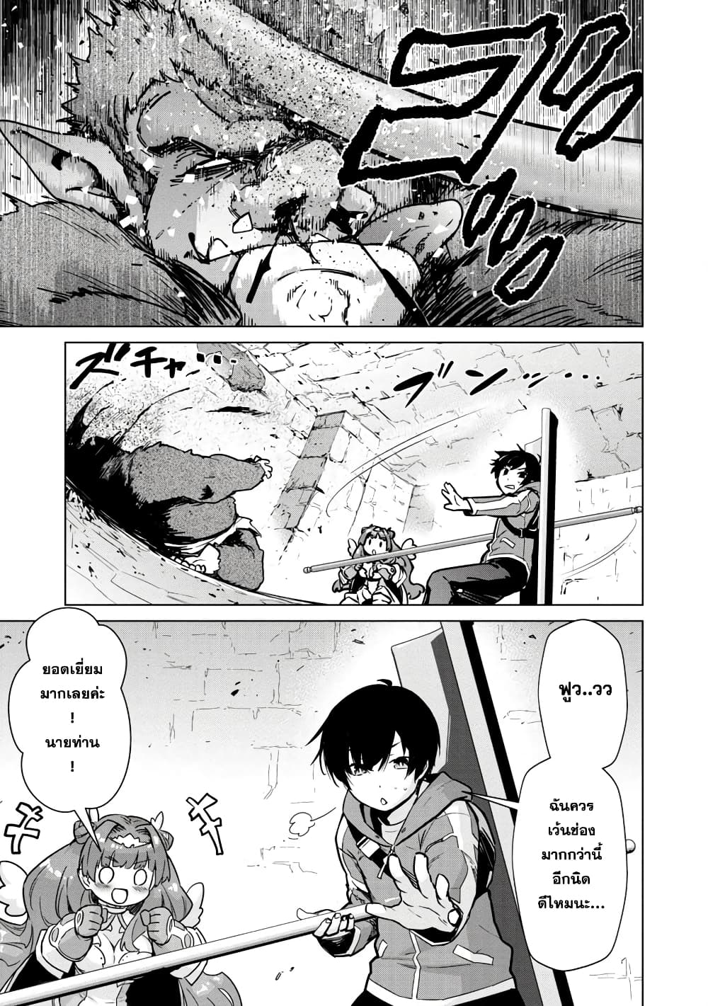 Mob kara Hajimaru Tansaku Eiyuutan ตอนที่ 5 (10)