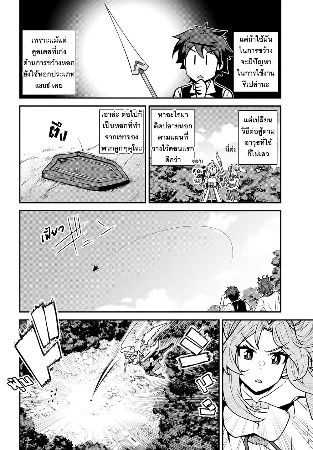 Isekai Nonbiri Nouka 246 2