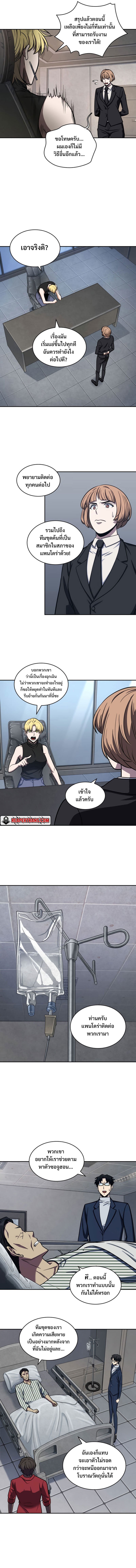 Tomb Raider King ตอนที่ 219 06