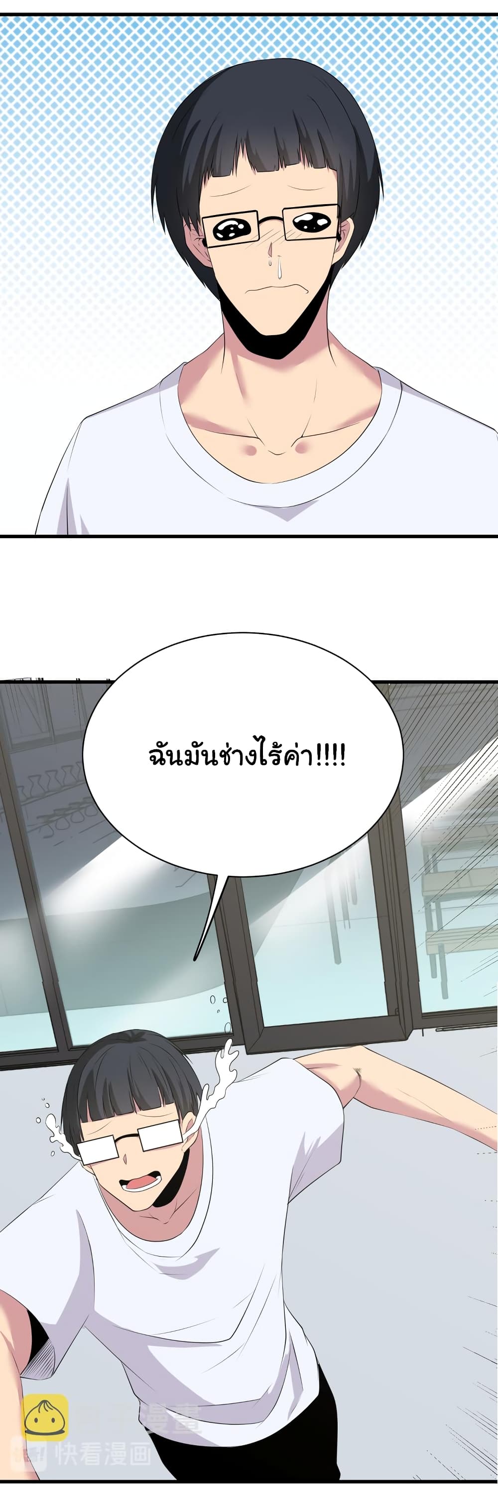 Sanjie Taobao Store ตอนที่ 237 (17)
